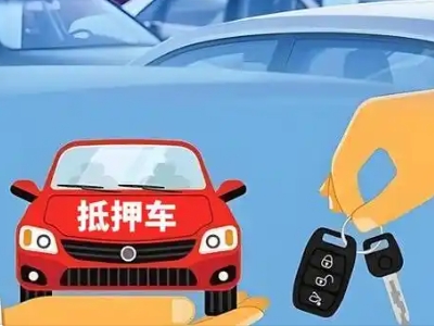 花都不押车贷款怎么贷?花都不押车哪里可以办理?